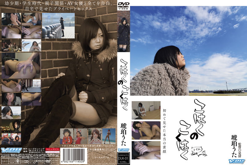 DUK-01