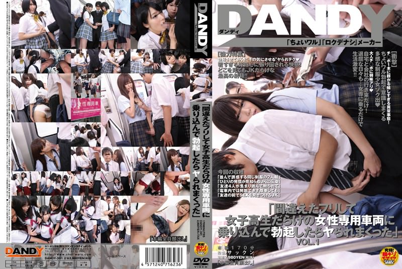 DANDY-391