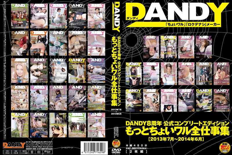 DANDY-395