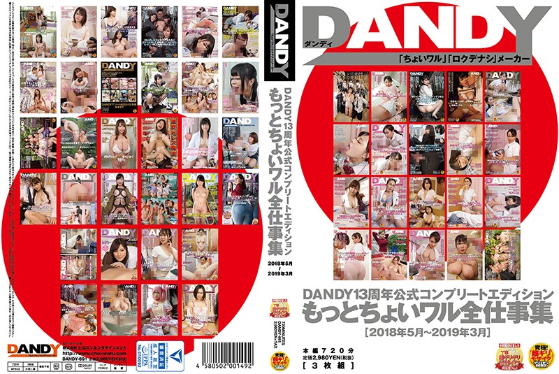 DANDY-691