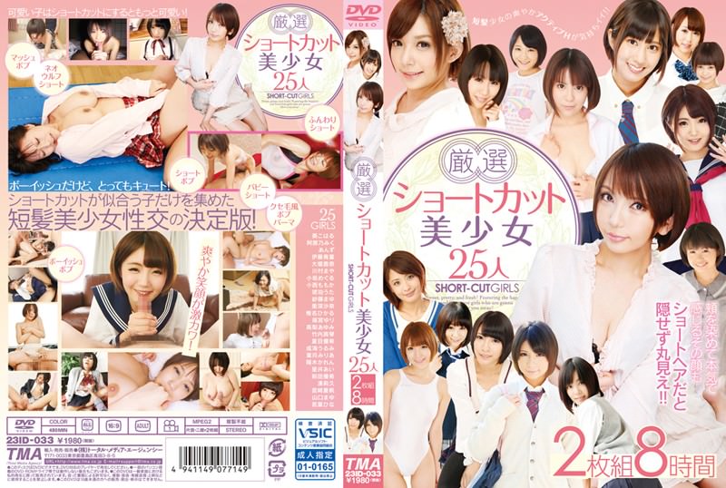 23ID-033
