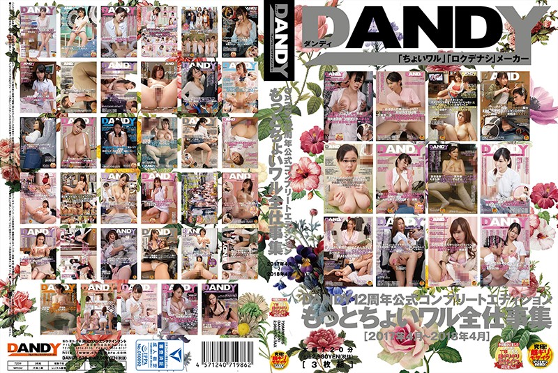 DANDY-630