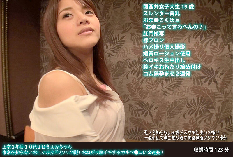 FANH-024