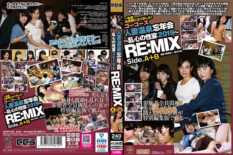 GBCR-026