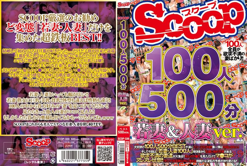 SCOP-339