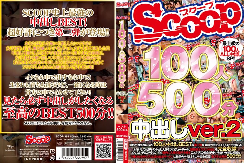 SCOP-394