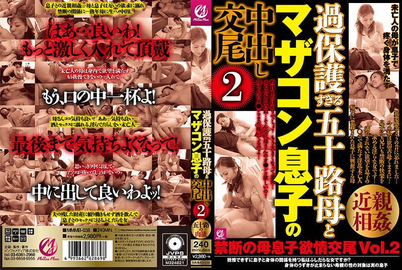 MMMB-038