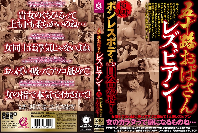MMMB-039