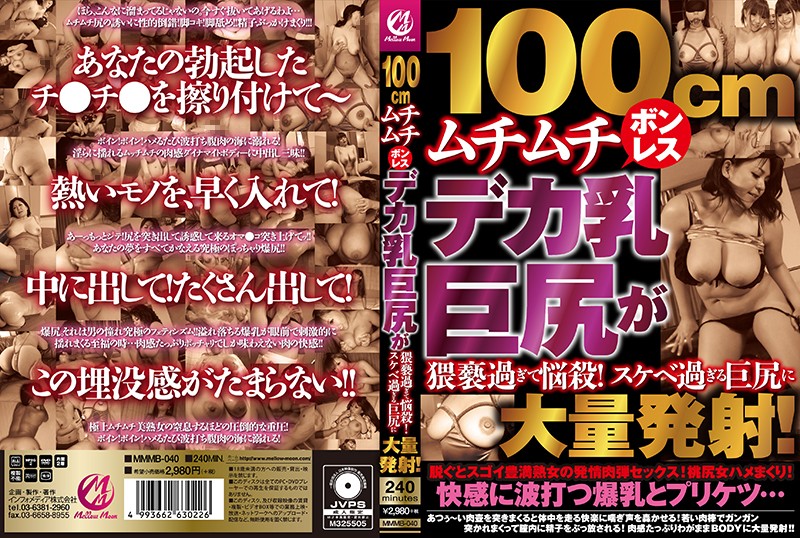 MMMB-040