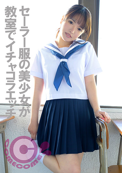 Pyu 183 A Beautiful Girl In A Sailor Uniform Has Sex In The Classroom